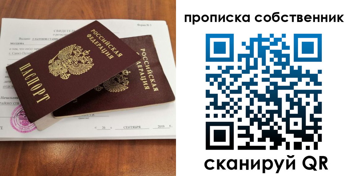 прописка гарантия в Людиново