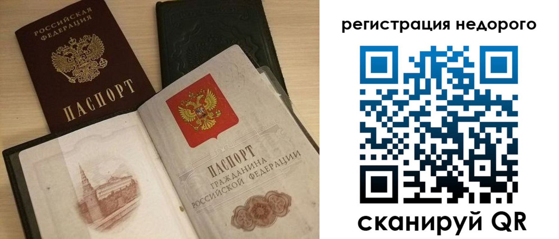 прописка иностранных граждан в Людиново