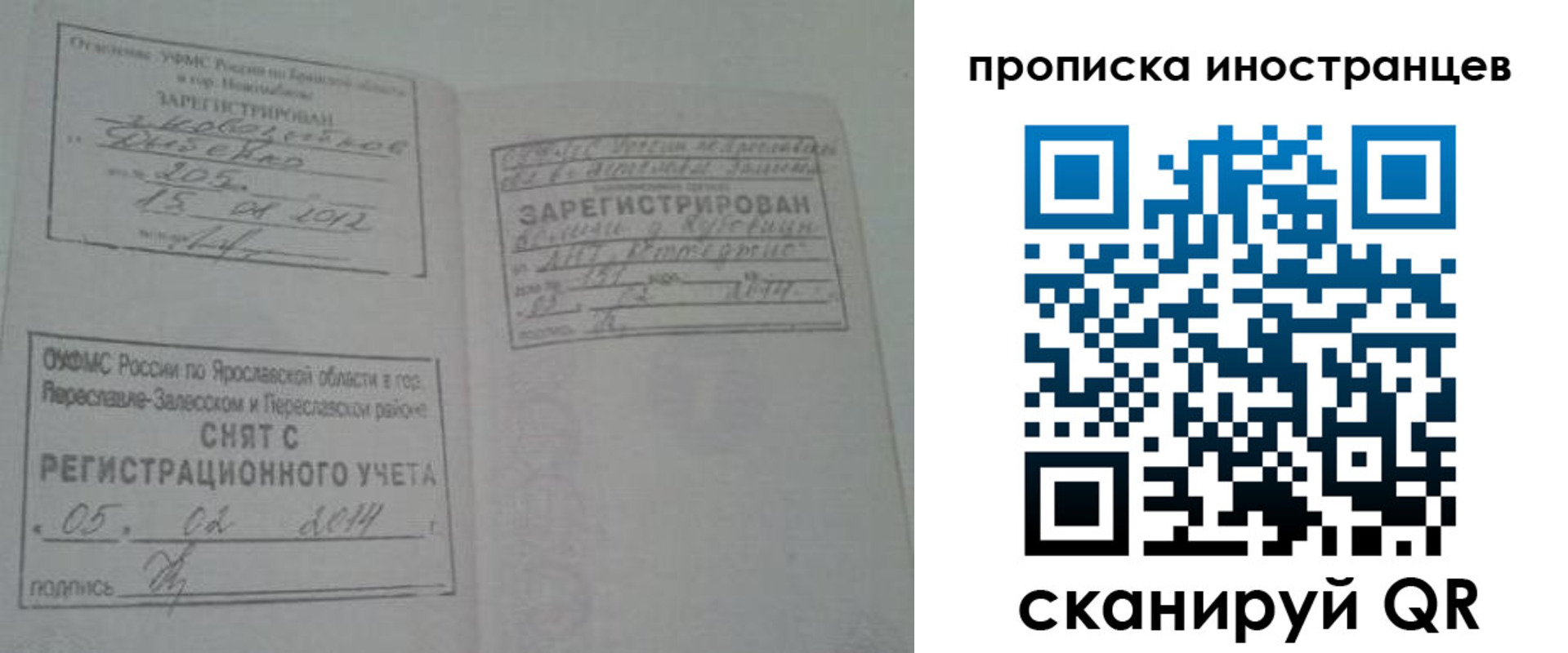 временная регистрация надежно в Людиново