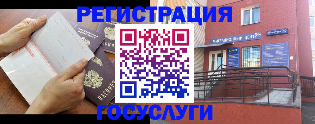 прописка регистрация в Людиново