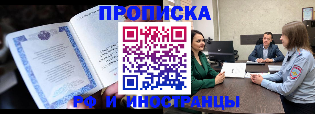 прописка от собственника в Людиново