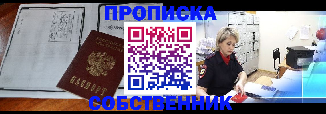 прописка паспорт в Людиново