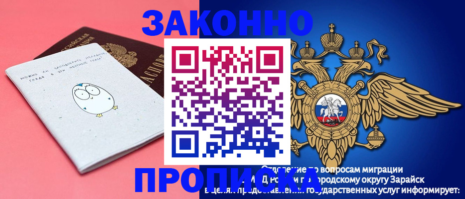 прописка иностранных граждан в Людиново