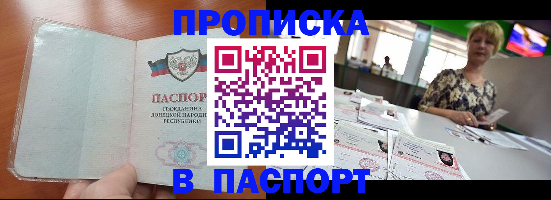 прописка в квартире в Людиново