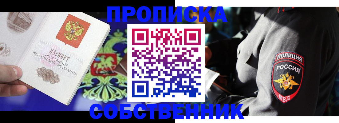 прописка поиск в Людиново