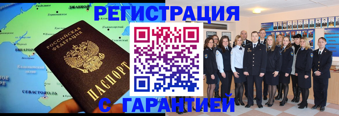 прописка регистрация в Людиново