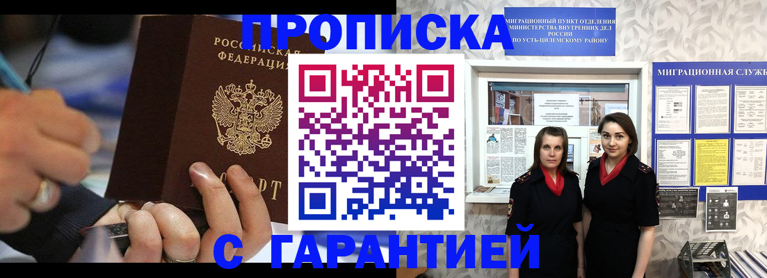 прописка регистрация в Людиново