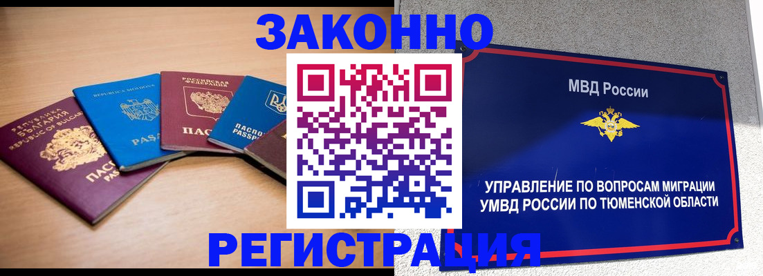 прописка в квартире в Людиново