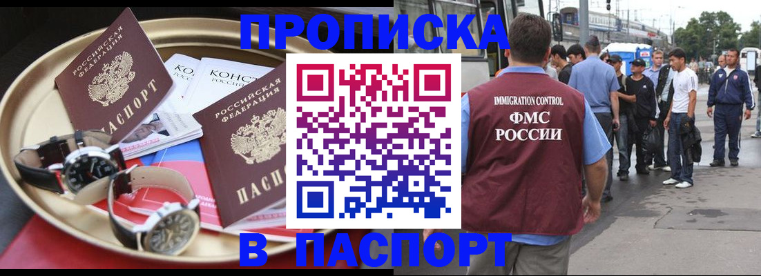 где прописаться в Людиново