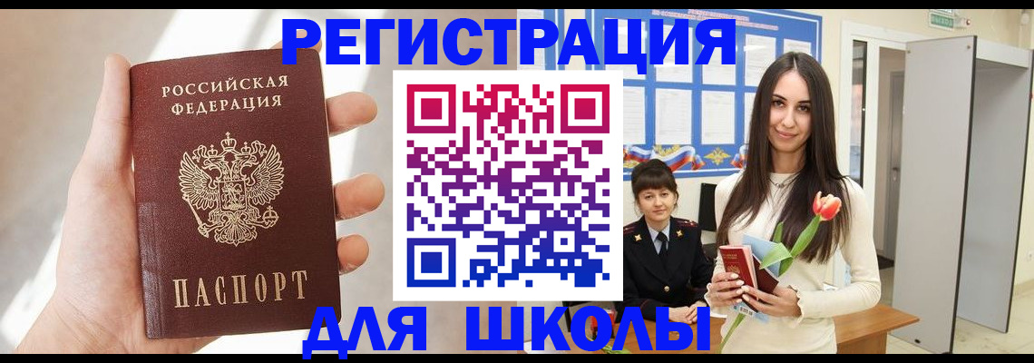 купить прописку в Людиново
